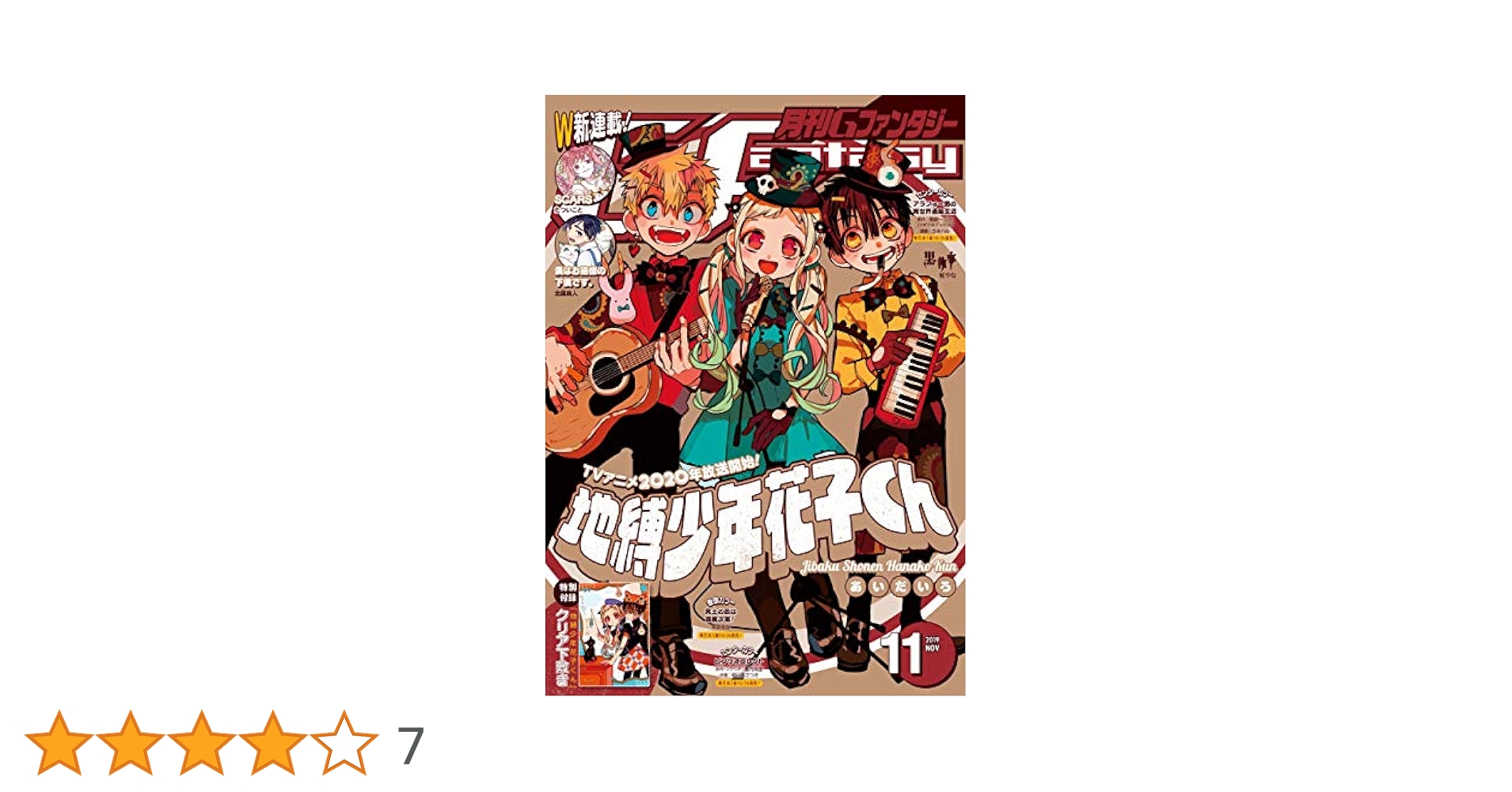 Amazon.co.jp: 月刊Gファンタジー 2019年11月号 [雑誌] eBook